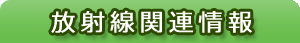 トピックス
