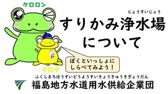 企業団出前講座のご案内
