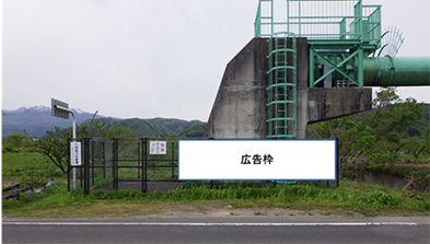八反田川水管橋（右岸）