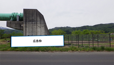 八反田川水管橋（左岸）