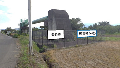 八反田川水管橋（左岸）