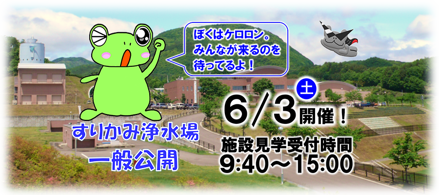 2023一般公開お知らせの画像