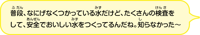 ケロタの言葉